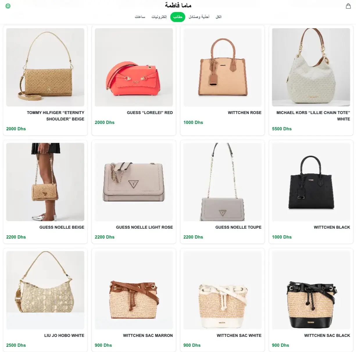 Projet: Mama Fatma Store